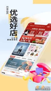 小门神优选平台(近邻)