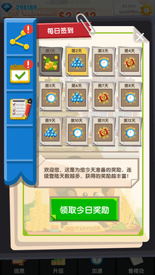 土豪来了正式版