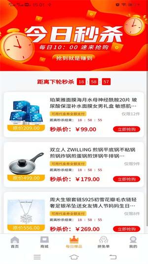 链客通商业联盟