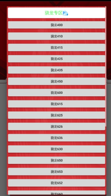 小雷画质大师144帧