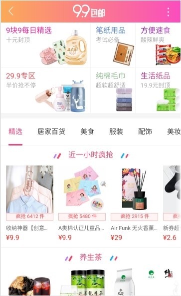 白菜折扣优惠券图1