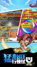 兵甲三国手机游戏