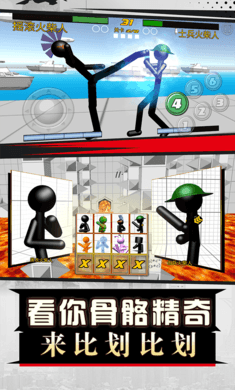 火柴人拳皇对打图4