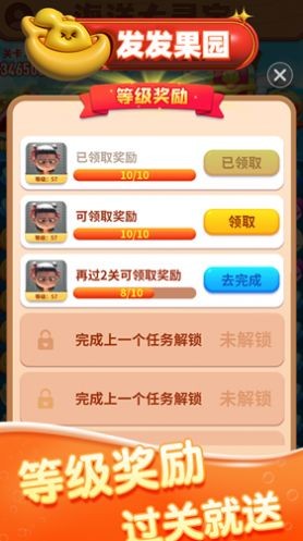 发发果园红包版