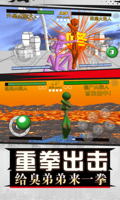 火柴人拳皇对打图3