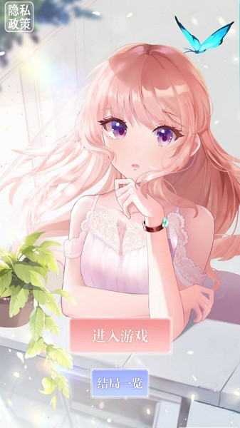 电子病娇少女图2