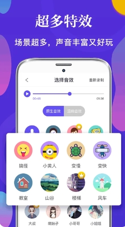 皮皮语音变声器图2