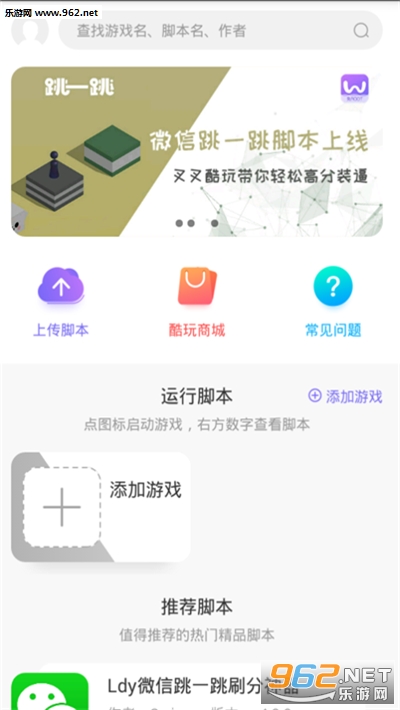 叉叉酷玩免root版