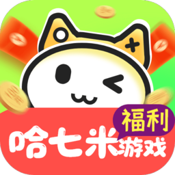 哈七米游戏盒子