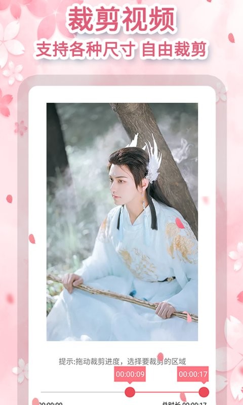 抖抖去水印工具免费版