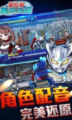 奥特曼传说之战2