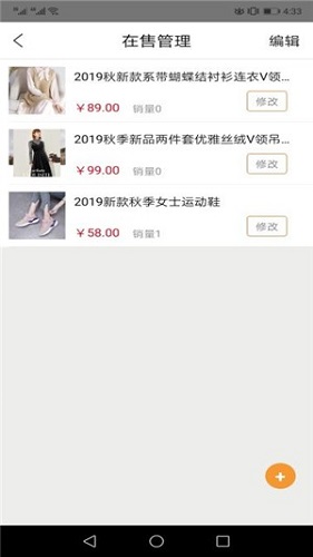 甭逛商家端最新版图3