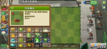 植物大战僵尸2全5阶植物