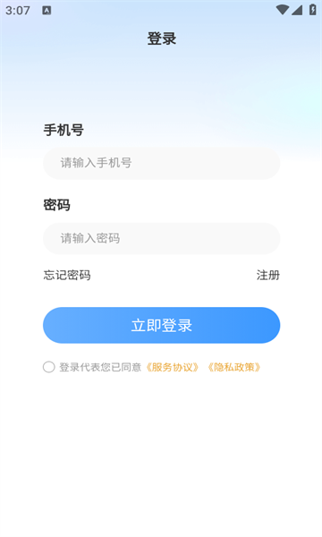 果果星途最新版