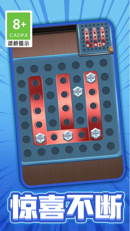 扭螺丝我最棒游戏图1