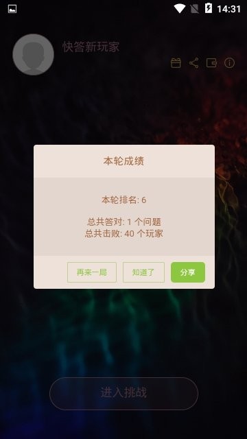 百科快答图2