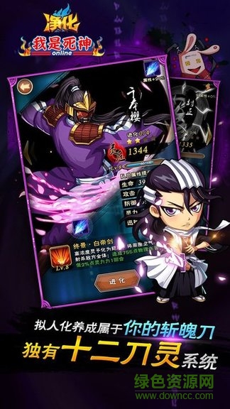 净化我是死神gm版