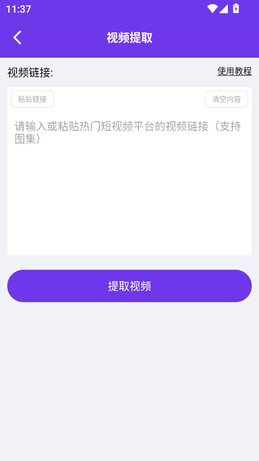 视频去水印编辑器