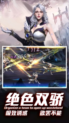 地下城：异界裂痕