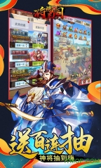 将魂三国送千元充值