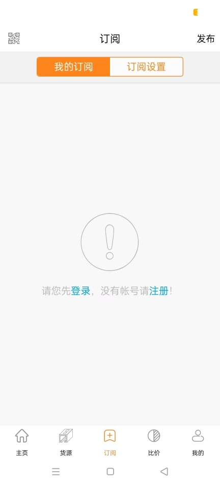 废钢网