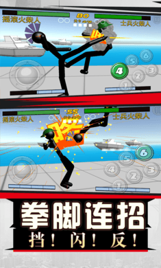 火柴人拳皇对打图1