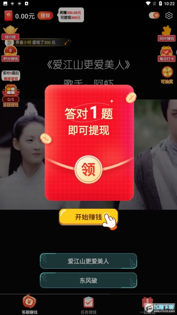 听歌赚红包赚钱版