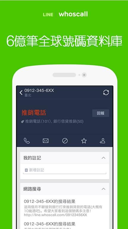 来电防火墙手机版