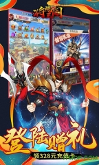 将魂三国送千元充值