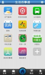 优狐生活百事通图3