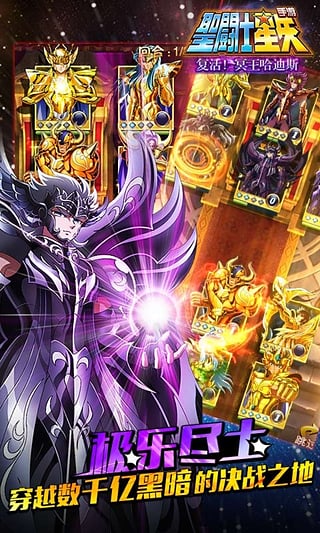 圣斗士星矢冥王神话