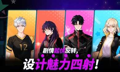 排球故事国际服图4