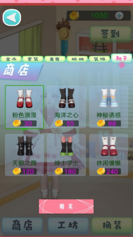 美丽公主魔法装扮