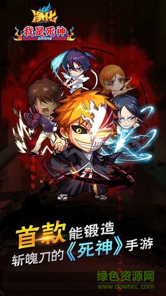 净化我是死神gm版