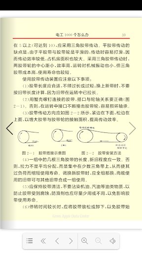 电工基础知识图2