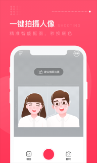 结婚登记照图3