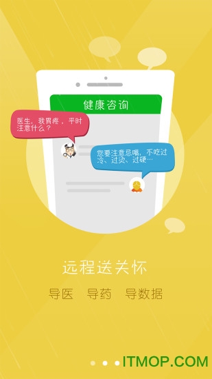 居民健康医生版