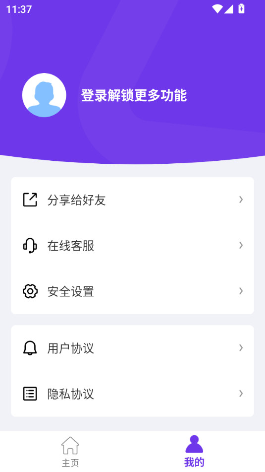 视频去水印编辑器