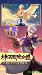 斗罗大陆六翼天使降临