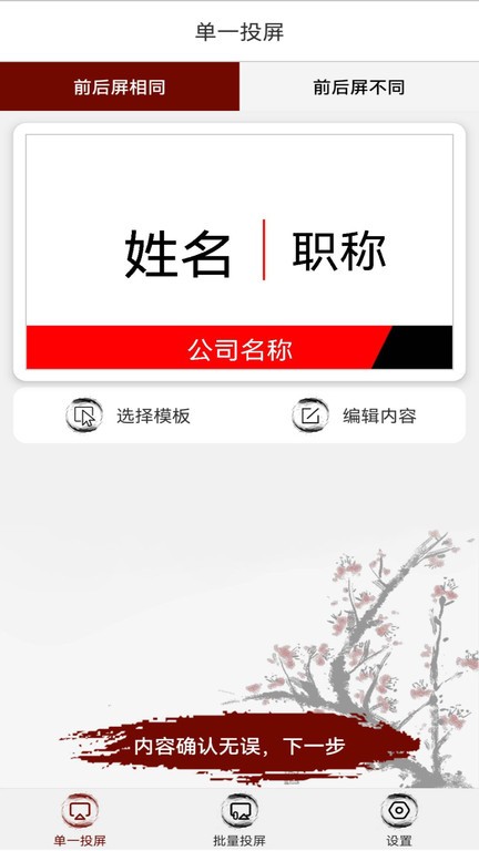 电子桌牌蓝牙版图3