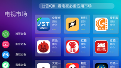 电视市场大全TV版图1