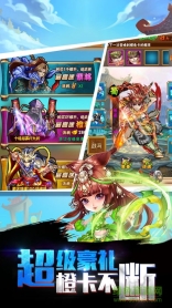 兵甲三国手机游戏