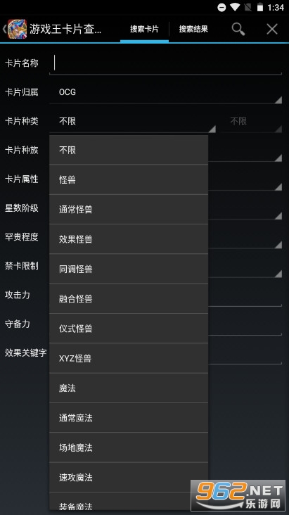 游戏王卡片查询器最新版图2