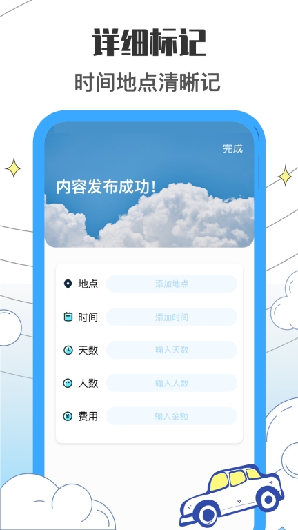收拾我的行李箱鸭图3