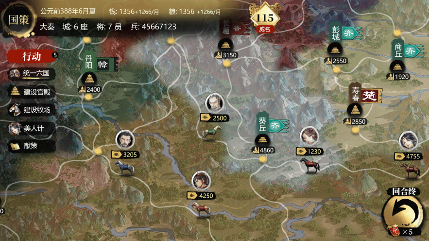 小小五千年手机版