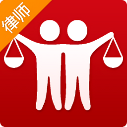律伴律师端