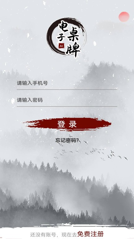 电子桌牌蓝牙版图1