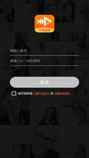 哇咖咖名师助手