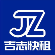 吉志快租