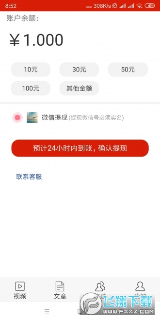 白兔网零花钱转发赚钱平台图3